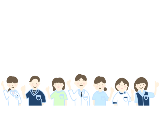 チーム医療のイラスト