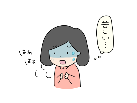 息苦しい女性のイラスト