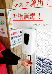 有症者の入室禁止